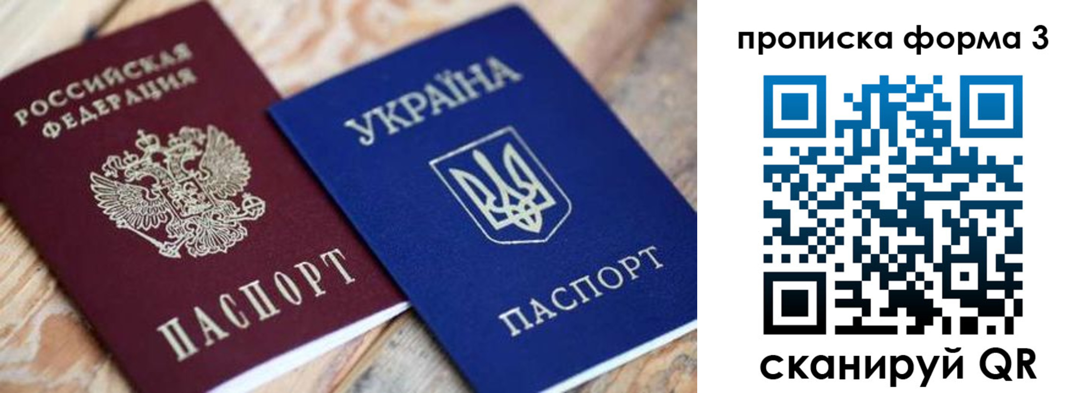 прописка для военкомата в Ангарске