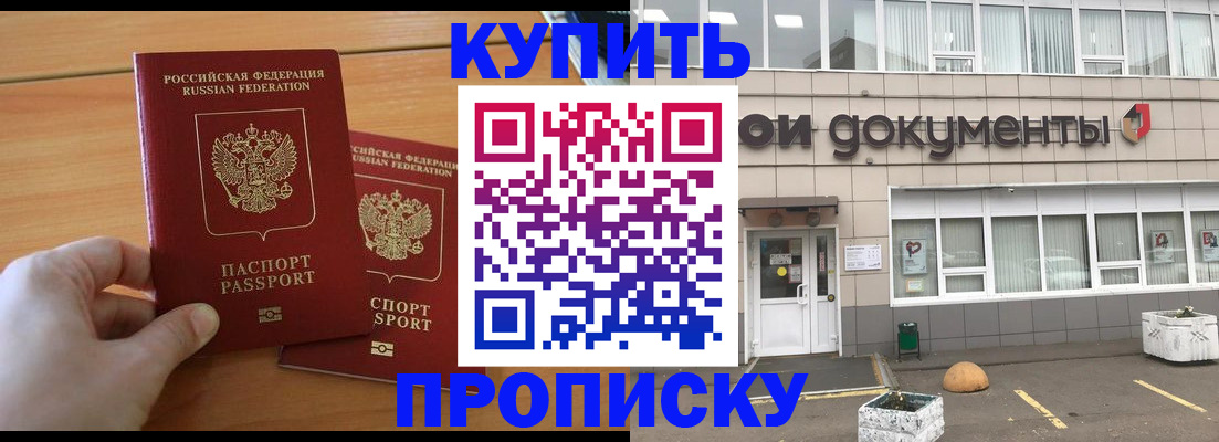 миграционный учет в Ангарске