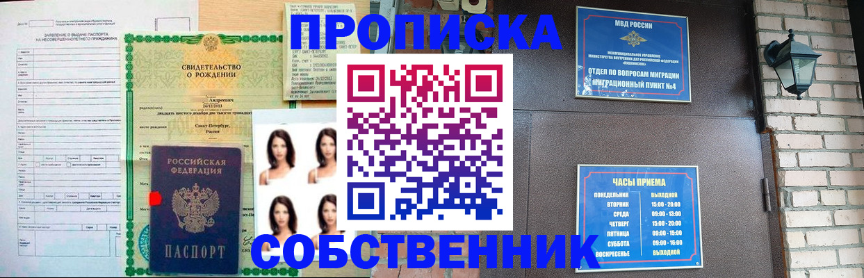 временная регистрация адрес в Ангарске