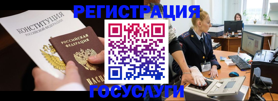 временная регистрация надежно в Ангарске