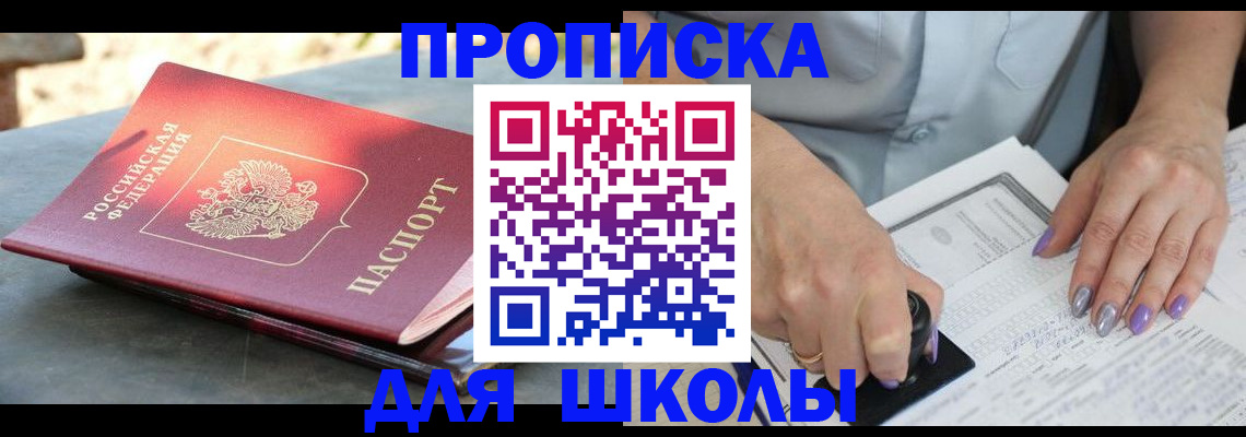 временная регистрация гарантия в Ангарске
