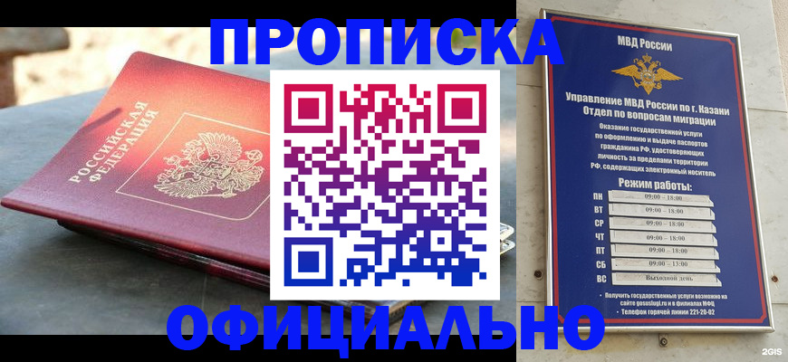 регистрация в Ангарске