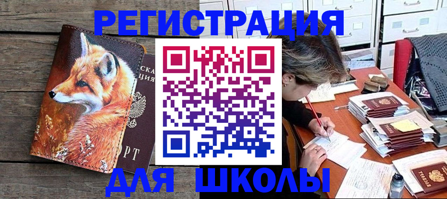 где прописаться в Ангарске