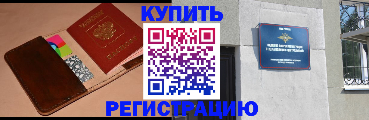 прописка в квартире в Ангарске